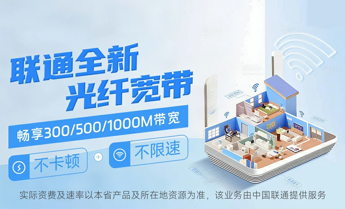 循化撒拉族自治县中国联通