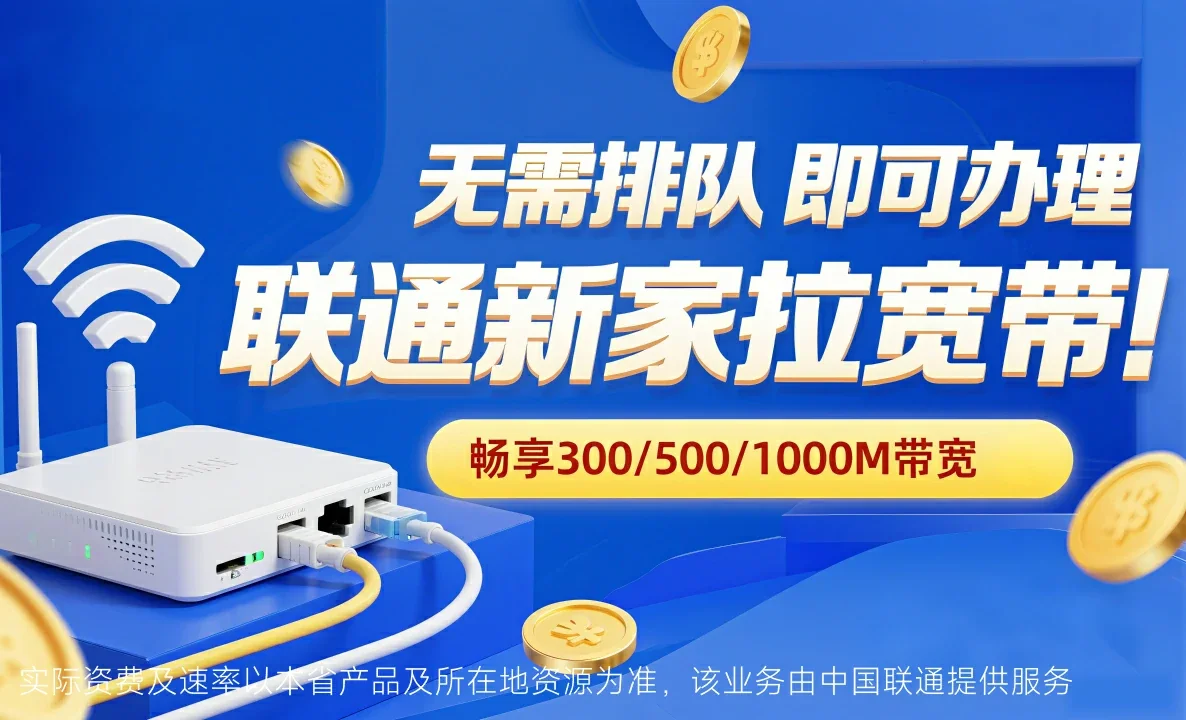 循化撒拉族自治县中国联通